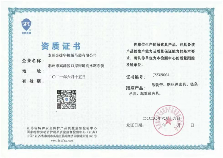 资质证书