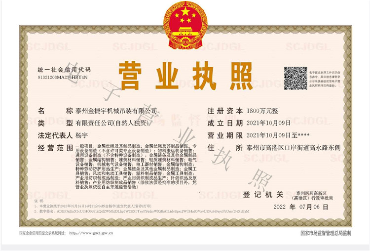 营业执照