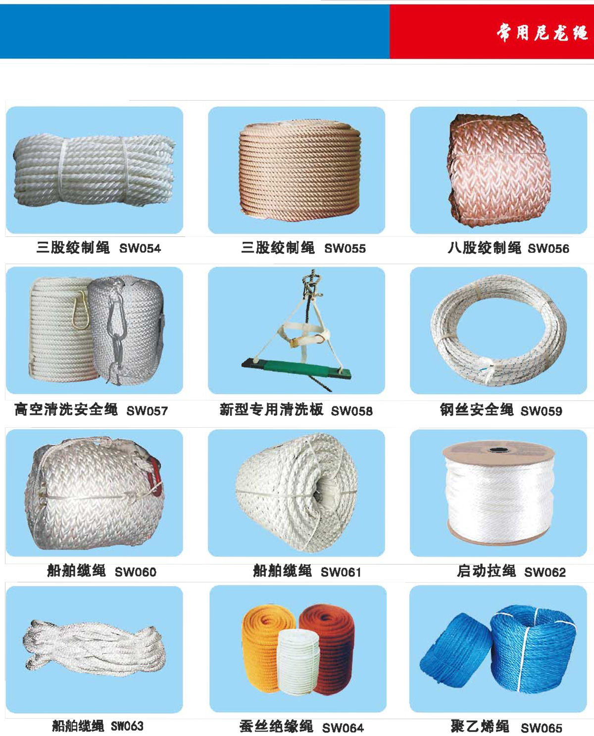 常用尼龙绳